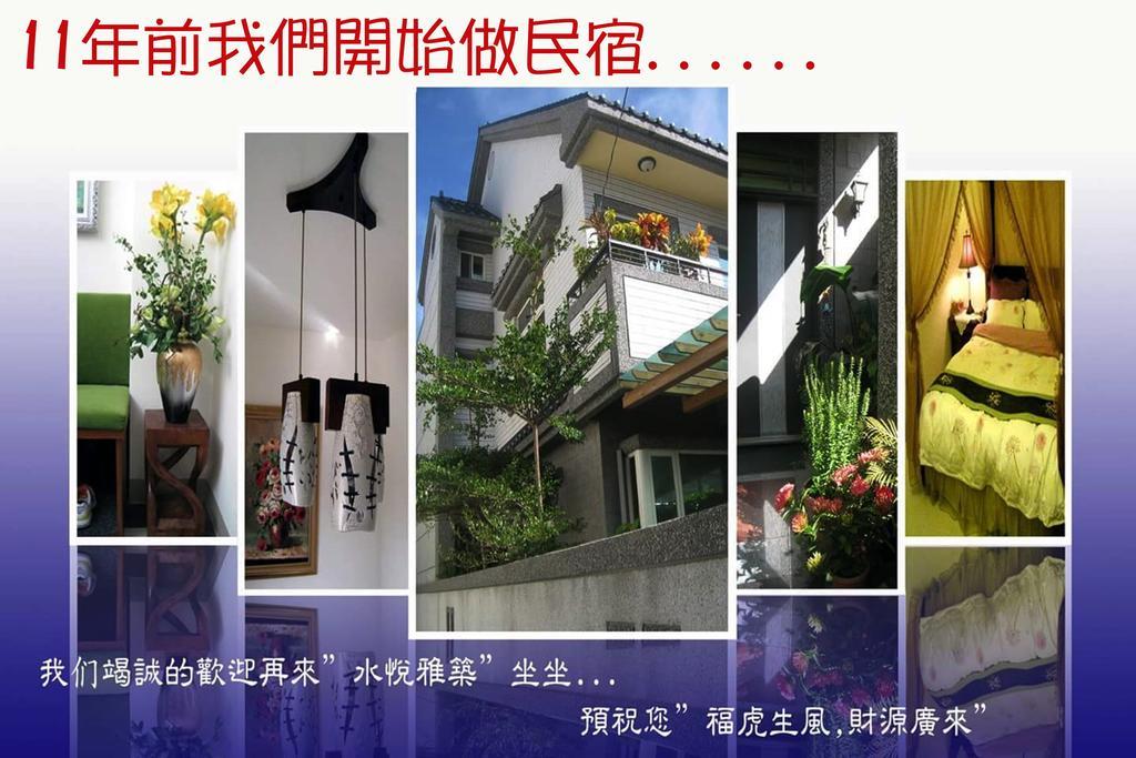 水悅雅築民宿 Shuiyue Guest House Hualien stad Exteriör bild